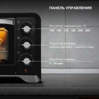 Мини-печь Hyundai MIO-HY103 20л. 1380Вт черный - купить недорого с доставкой в интернет-магазине