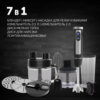 Блендер погружной Polaris Cube PHB 1589AL 1500Вт черный/серебристый - купить недорого с доставкой в интернет-магазине