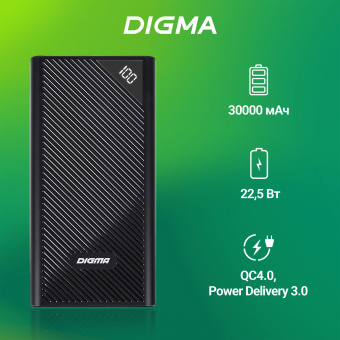 Мобильный аккумулятор Digma DGP-30000-4U 30000mAh QC4.0/PD3.0 22.5W 3A 4xUSB-A/USB-C черный (DGP-30000-4U-B) - купить недорого с доставкой в интернет-магазине