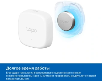 Датчик темпер./влажн. TP-Link Tapo T310 белый - купить недорого с доставкой в интернет-магазине
