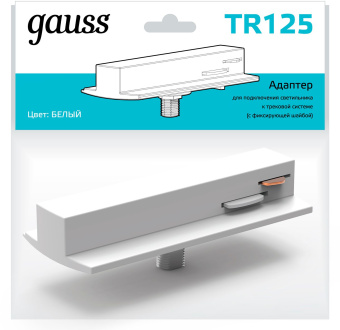 Адаптер Gauss TR125 белый - купить недорого с доставкой в интернет-магазине