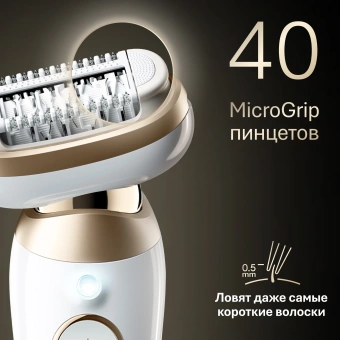 Эпилятор Braun SES9-011 скор.:2 насад.:3 от электр.сети от аккум. белый/золотистый - купить недорого с доставкой в интернет-магазине