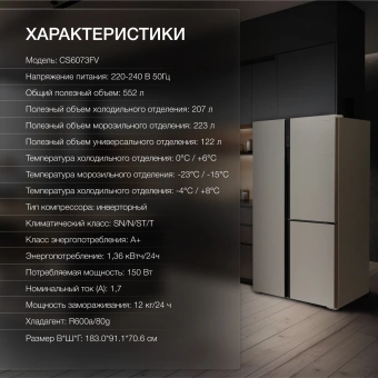 Холодильник Hyundai CS6073FV 3-хкамерн. шампань стекло инвертер - купить недорого с доставкой в интернет-магазине