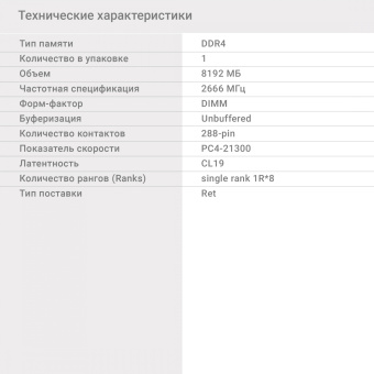 Память DDR4 8GB 2666MHz Digma DGMAD42666008S RTL PC4-21300 CL19 DIMM 288-pin 1.2В single rank Ret - купить недорого с доставкой в интернет-магазине