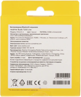 Гарнитура внутриканальные Realme Techlife Buds T200 черный беспроводные bluetooth в ушной раковине (6942729003778) - купить недорого с доставкой в интернет-магазине