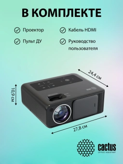 Проектор Cactus CS-PRM.01B.Full HD LCD 19000Lm LS 700Lm ANSI (1920x1080) 2500:1 ресурс лампы:50000часов 2xUSB typeA 2xHDMI 1.8кг - купить недорого с доставкой в интернет-магазине