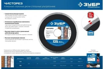 Диск отрезной Зубр 36663-115 d=115мм d(посад.)=22.2мм (угловые шлифмашины) - купить недорого с доставкой в интернет-магазине