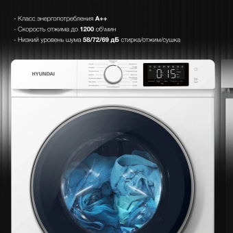 Стиральная машина Hyundai WFD9212 класс: A+++ загр.фронтальная макс.:12кг (с сушкой) белый инвертер - купить недорого с доставкой в интернет-магазине