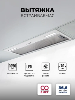 Вытяжка встраиваемая Lex Hyper 900 WH белый управление: кнопочное (1 мотор) - купить недорого с доставкой в интернет-магазине