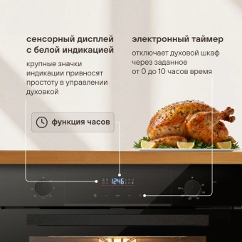 Духовой шкаф Электрический Rondell REO 6471 BG черный - купить недорого с доставкой в интернет-магазине