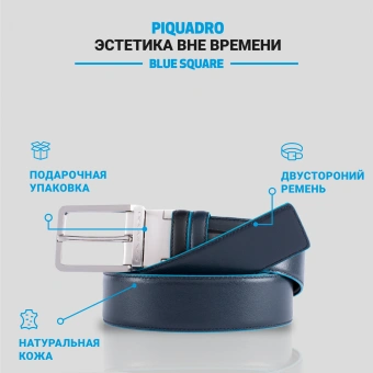Ремень мужской Piquadro Blue Square CU2619B2/NBLU2 черный/темно-синий натур.кожа - купить недорого с доставкой в интернет-магазине