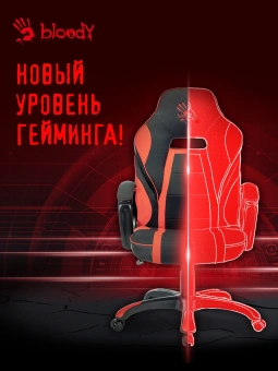 Кресло игровое A4Tech Bloody GC-250 черный/красный ткань/эко.кожа крестов. - купить недорого с доставкой в интернет-магазине