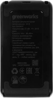 Батарея аккумуляторная Greenworks G24B4+ 24В 4Ач Li-Ion (2940407) - купить недорого с доставкой в интернет-магазине