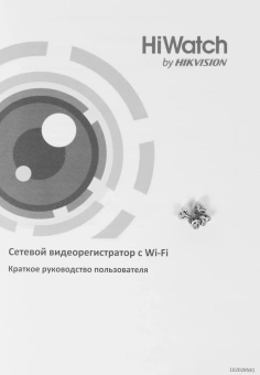 Видеорегистратор HiWatch HiWatch DS-N304W(B) - купить недорого с доставкой в интернет-магазине