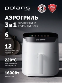 Аэрогриль Polaris PAF 5502 6л 1600Вт белый (026892) - купить недорого с доставкой в интернет-магазине