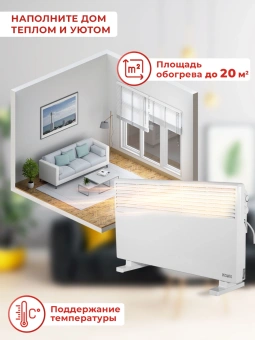 Конвектор Ресанта ОК-2000СН 2000Вт белый - купить недорого с доставкой в интернет-магазине