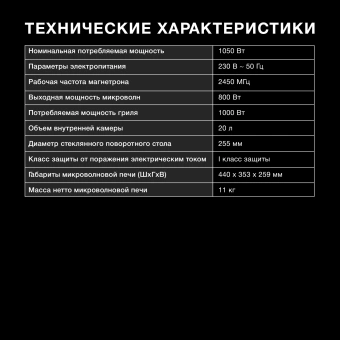 Микроволновая Печь Hyundai HYM-M2061 20л. 700Вт черный - купить недорого с доставкой в интернет-магазине