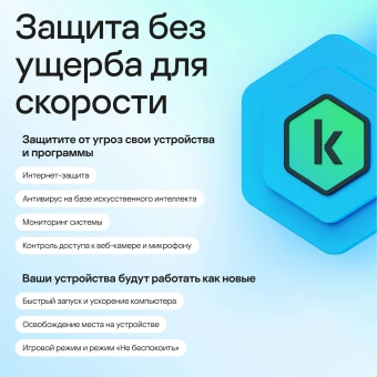 Программное Обеспечение Kaspersky Standard. 1-Device 1 year Base Card (KL1041ROAFS) - купить недорого с доставкой в интернет-магазине