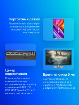 Монитор Asus 31.5" ProArt PA329CRV черный IPS LED 16:9 HDMI M/M матовая HAS Piv 400cd 178гр/178гр 3840x2160 60Hz DP 4K USB 9.9кг - купить недорого с доставкой в интернет-магазине