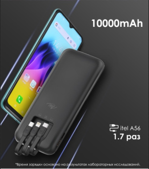 Мобильный аккумулятор Itel Super Slim Star100C 10000mAh 2.1A черный - купить недорого с доставкой в интернет-магазине