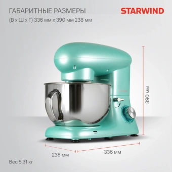 Миксер планетарный Starwind SPM7169 1900Вт бирюзовый - купить недорого с доставкой в интернет-магазине