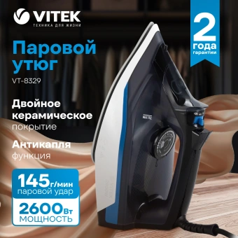 Утюг Vitek VT-8329 2600Вт черный/белый/синий - купить недорого с доставкой в интернет-магазине