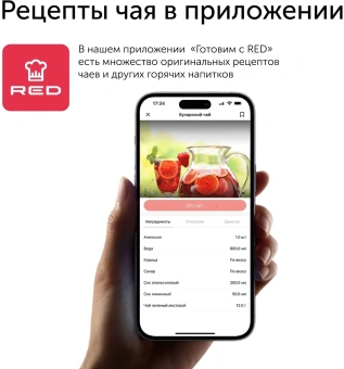 Чайник электрический Red Solution RK-M172 1.7л. 2100Вт нержавеющая сталь корпус: нерж.сталь/пластик - купить недорого с доставкой в интернет-магазине