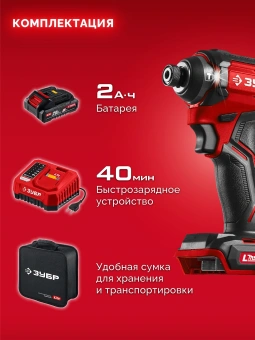 Винтоверт Зубр ВБУ-180-21 40Вт аккум. патрон:HEX - купить недорого с доставкой в интернет-магазине