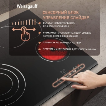 Варочная поверхность Weissgauff HV 643 BS черный - купить недорого с доставкой в интернет-магазине