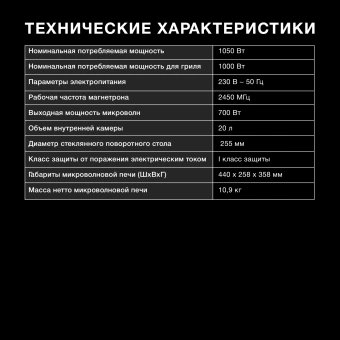 Микроволновая Печь Hyundai HYM-M2060 20л. 700Вт белый - купить недорого с доставкой в интернет-магазине