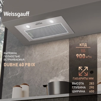 Вытяжка встраиваемая Weissgauff Dubhe 60 PB IX нержавеющая сталь управление: кнопочное (1 мотор) - цена, купить или заказать с доставкой в интернет-магазине Вытяжка встраиваемая Weissgauff Dubhe 60 PB IX нержавеющая сталь управление: кнопочное (1 мотор) - купить недорого с доставкой в интернет-магазине