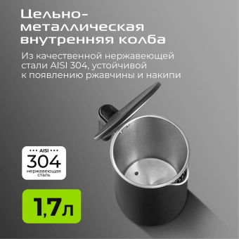 Чайник электрический Red Solution AM108D 1.7л. 2000Вт черный корпус: металл/пластик - купить недорого с доставкой в интернет-магазине