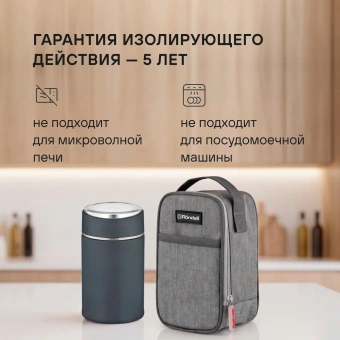 Термос для еды Rondell Aventura RDS-1660 0.7л. морская волна с чехлом картонная коробка - купить недорого с доставкой в интернет-магазине