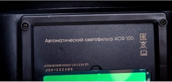 Маска сварщика RedVerg RD-WM 305 филь.:хамел. кл.:1/1/1/2 см.экр.90x35мм черный (RD-WM 305/АСФ100) - купить недорого с доставкой в интернет-магазине