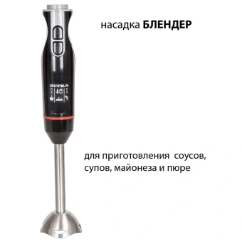 Блендер погружной Supra HBS-797 800Вт черный/красный - купить недорого с доставкой в интернет-магазине