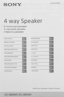 Колонки автомобильные Sony XS-XB6941 650Вт 89дБ 4Ом 16x23см (6x9дюйм) (ком.:2кол.) коаксиальные четырехполосные - купить недорого с доставкой в интернет-магазине