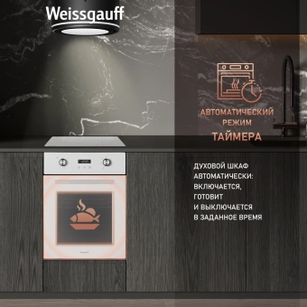 Духовой шкаф Электрический Weissgauff EOY 456 PDW белый - купить недорого с доставкой в интернет-магазине