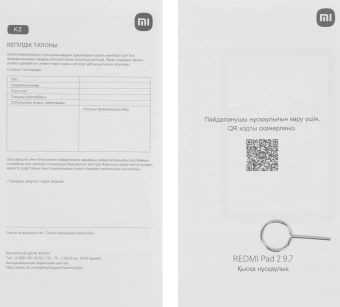 Планшет Xiaomi Redmi Pad 2 P85 6S 4G Gen 2 (2.9) 8C RAM4Gb ROM128Gb 9.7" IPS 2048x1280 Android 16 темно-серый 8Mpix 5Mpix BT WiFi microSD 2Tb 7600mAh 18hr - купить недорого с доставкой в интернет-магазине
