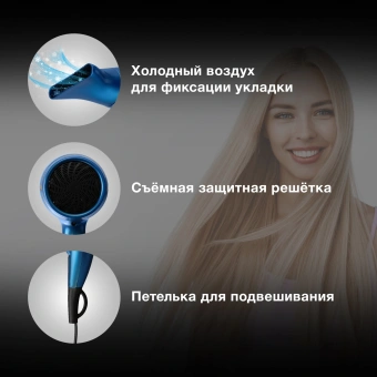 Фен Hyundai H-HDI0757 2200Вт синий - купить недорого с доставкой в интернет-магазине