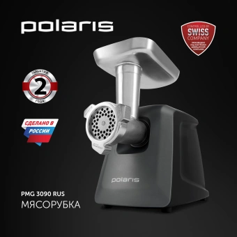 Мясорубка Polaris PMG 3090 RUS 3000Вт графит - купить недорого с доставкой в интернет-магазине