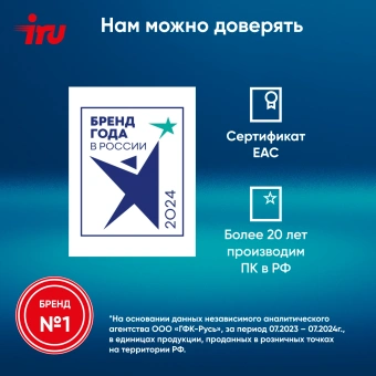 Моноблок IRU 23ID 23.8" Full HD i7 1255U (1.7) 16Gb SSD512Gb UHDG CR Windows 11 Pro GbitEth WiFi BT 120W Cam черный 1920x1080 - купить недорого с доставкой в интернет-магазине