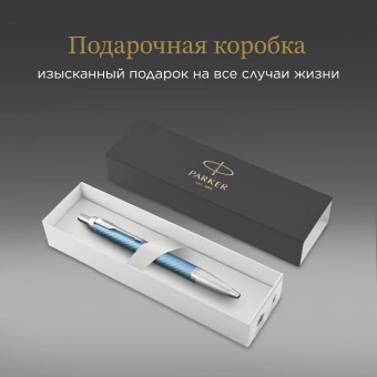 Ручка шариков. Parker IM Premium K318 (CW2143645) Blue Grey CT M син. черн. подар.кор. - купить недорого с доставкой в интернет-магазине