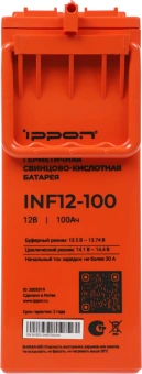 Батарея для ИБП Ippon INF12-100 12В 100Ач - купить недорого с доставкой в интернет-магазине