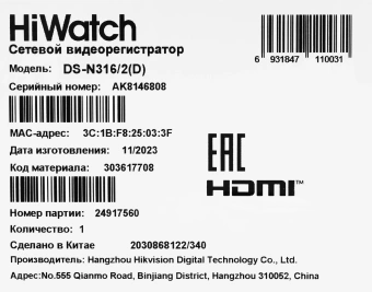 Видеорегистратор HiWatch DS-N316/2(D) - купить недорого с доставкой в интернет-магазине