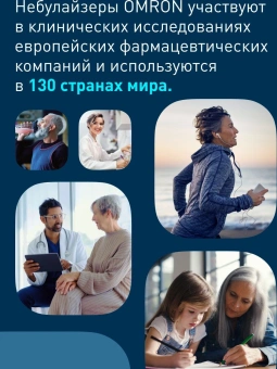 Ингалятор Omron NE-C24 (NE-C801S-RU) компрессорный стационарный белый - купить недорого с доставкой в интернет-магазине