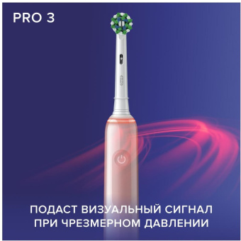 Зубная щетка электрическая Oral-B Pro 3/D505.513.3X розовый - купить недорого с доставкой в интернет-магазине