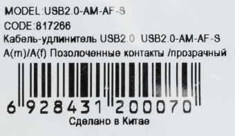 Кабель-удлинитель Buro USB2.0-AM-AF-S USB A(m) USB A(f) 1.8м - купить недорого с доставкой в интернет-магазине