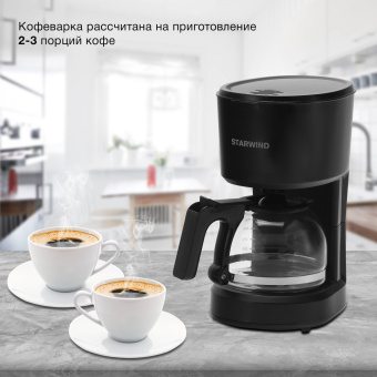 Кофеварка капельная Starwind STD0610 600Вт черный - купить недорого с доставкой в интернет-магазине
