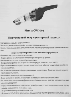 Пылесос Автомобильный Ritmix CVC-003 черный 70Вт - купить недорого с доставкой в интернет-магазине