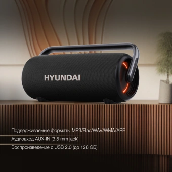 Колонка порт. Hyundai Select H-PS1029 черный 220W 2.1 BT 10м 4800mAh - купить недорого с доставкой в интернет-магазине